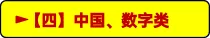中考备考|初中道德与法治易错知识归类汇总 第5张 中考备考|初中道德与法治易错知识归类汇总 第5张