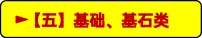 中考备考|初中道德与法治易错知识归类汇总 第6张 中考备考|初中道德与法治易错知识归类汇总 第6张