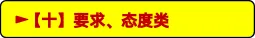 中考备考|初中道德与法治易错知识归类汇总 第11张 中考备考|初中道德与法治易错知识归类汇总 第11张