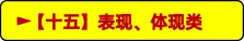 中考备考|初中道德与法治易错知识归类汇总 第16张 中考备考|初中道德与法治易错知识归类汇总 第16张