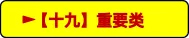 中考备考|初中道德与法治易错知识归类汇总 第20张 中考备考|初中道德与法治易错知识归类汇总 第20张