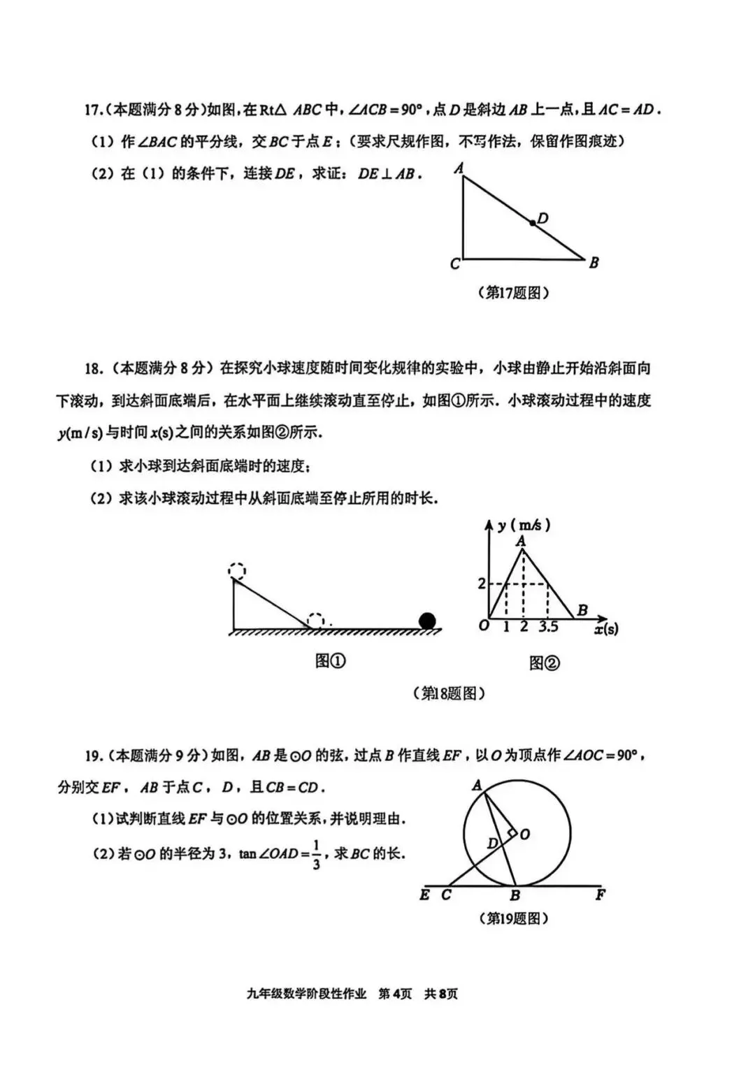 2026年临沂沂水县中考数学一模试题【含解析】 第6张