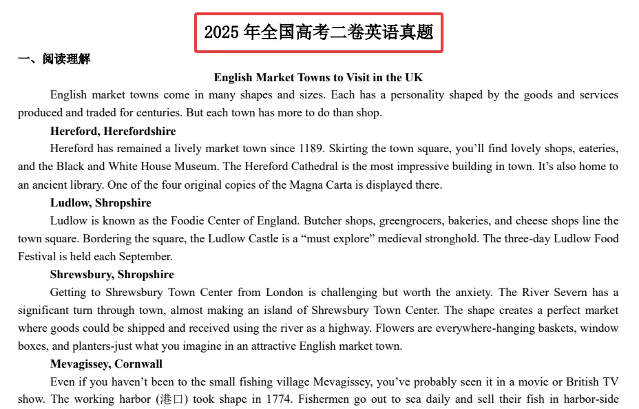 2025 全国高考二卷 英语真题试卷+答案+官方试题评析|高清可下载 第3张