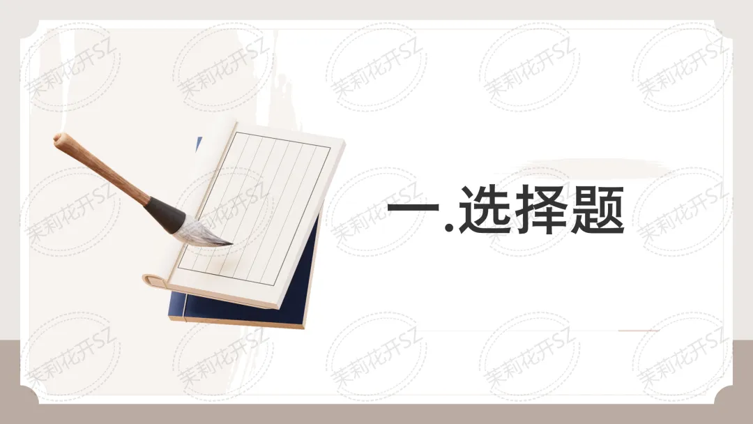 中考道法答题痛点全破解!全题型答题技巧+满分模板,精准踩分,初三备考必入,轻松冲高分 第3张