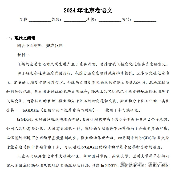 语文高考《红楼梦》真题研究 第2张