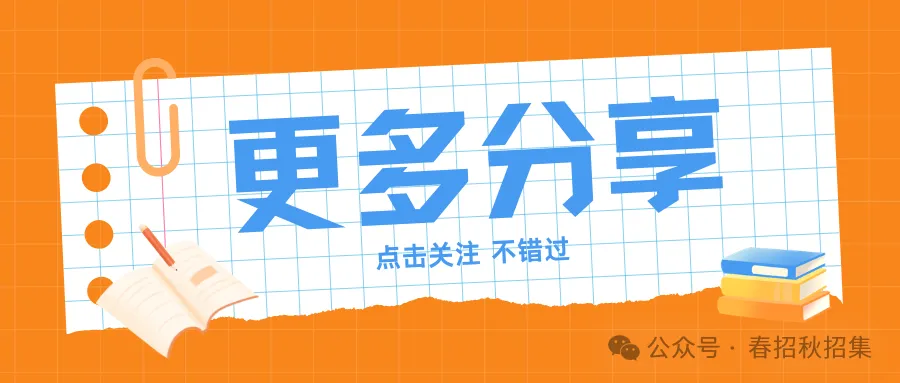 米哈游 京东方 财务 互联网岗位笔面真题 第2张 米哈游 京东方 财务 互联网岗位笔面真题 第2张