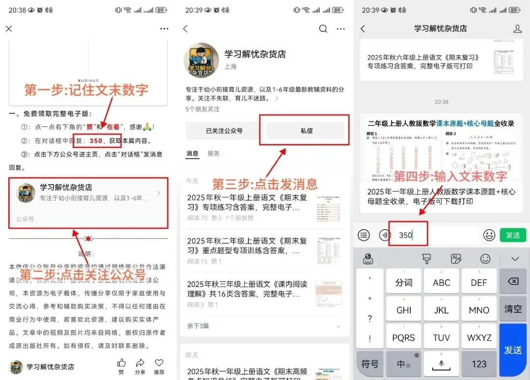 2026三年级数学《YMO奥数真题合集》附答案!电子版可下载打印 第25张