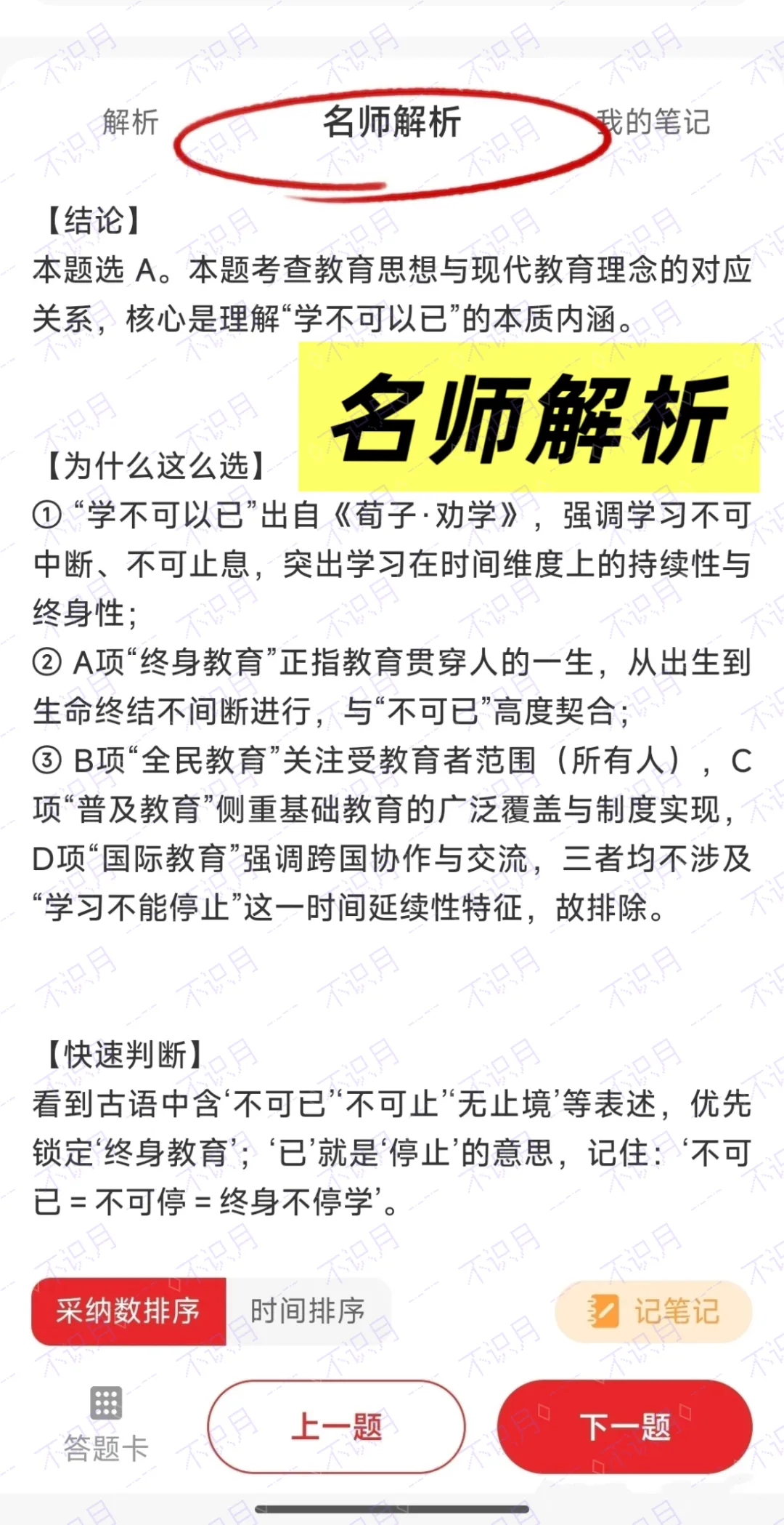26年河南事业编题库已更新!河南历年真题120套职测2000山香3600刷起来!!!(5.12已更新) 第26张