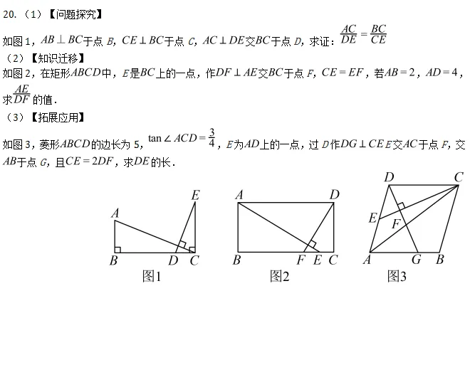 中考预测||2026年深圳市九年级中考数学模考预测练习试题(含难题解析) 第7张