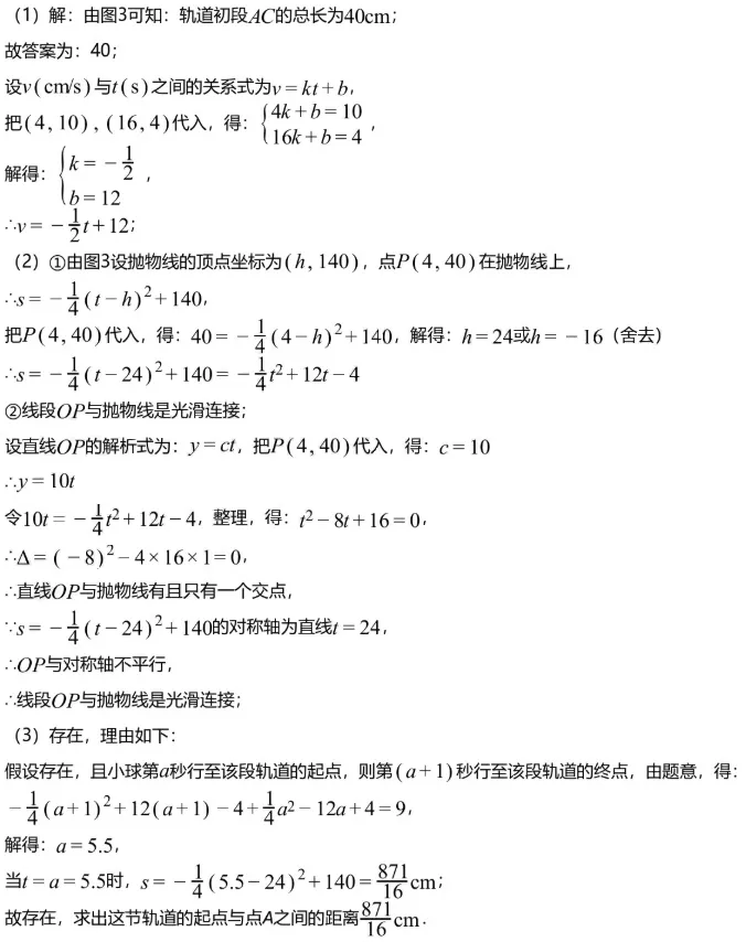 中考预测||2026年深圳市九年级中考数学模考预测练习试题(含难题解析) 第10张