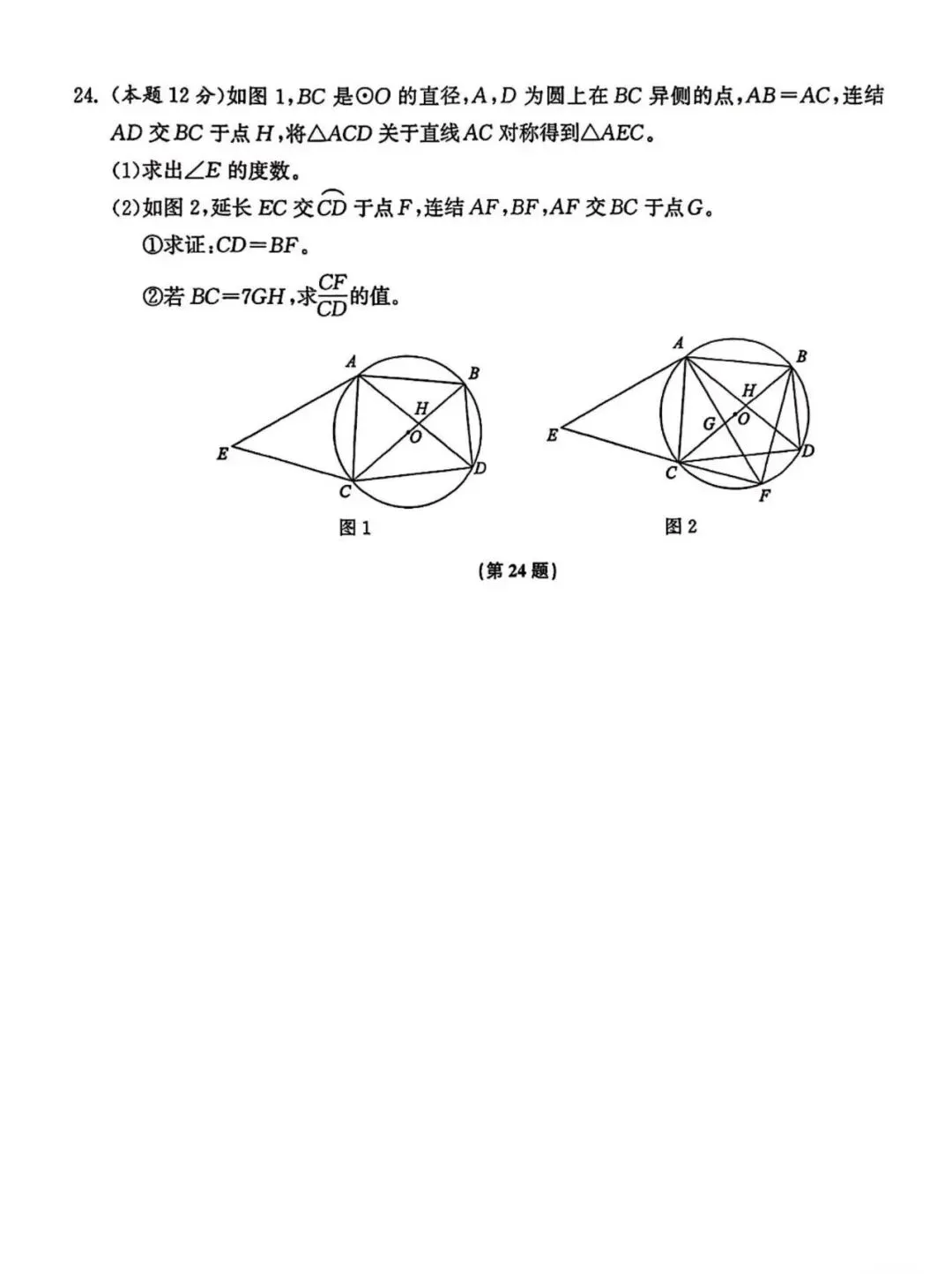 【中考模拟】2026温州数学模拟卷三(附答案) 第8张