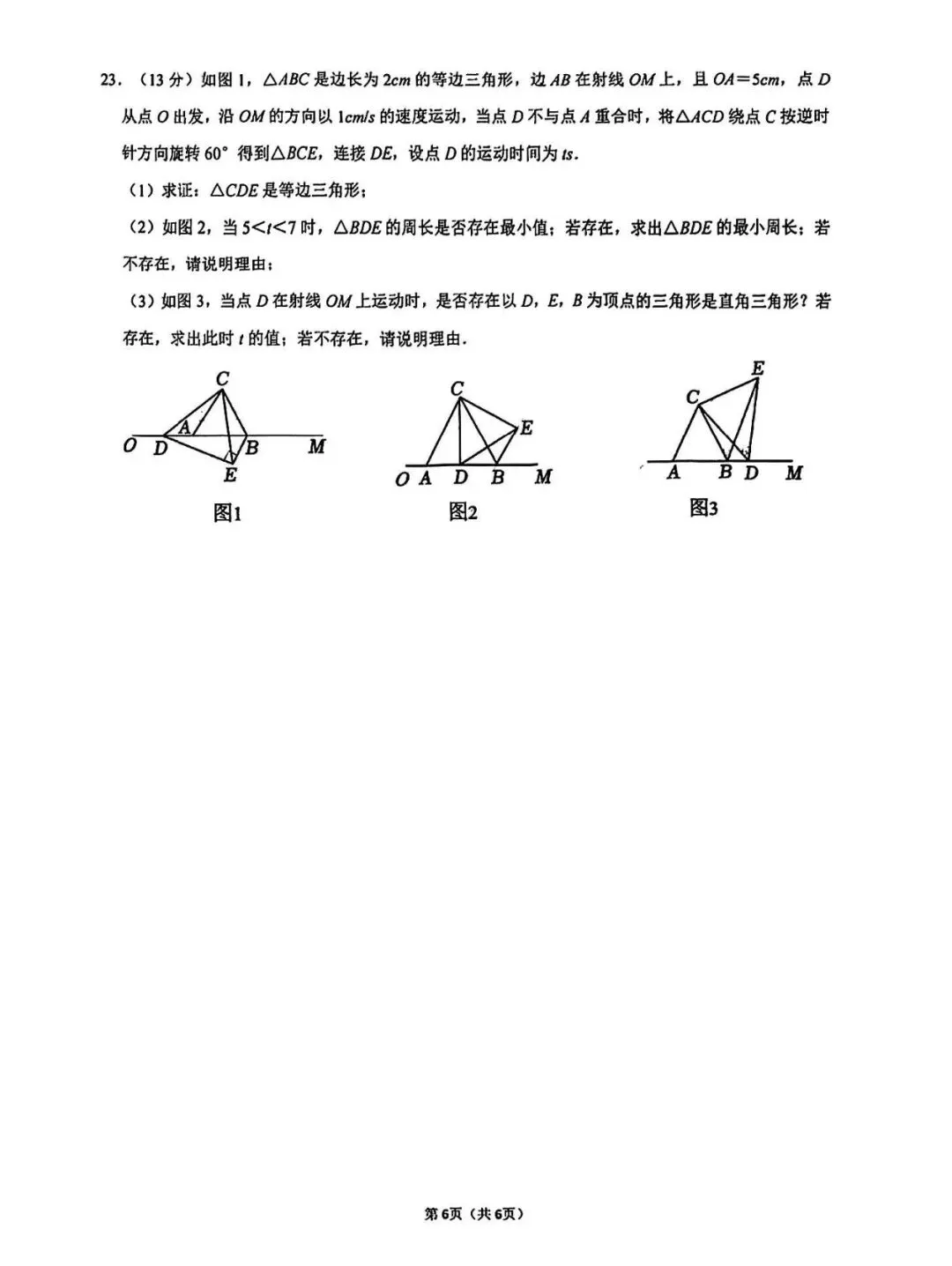 沈阳市七中2025-2026八下期中试卷 数学 第6张