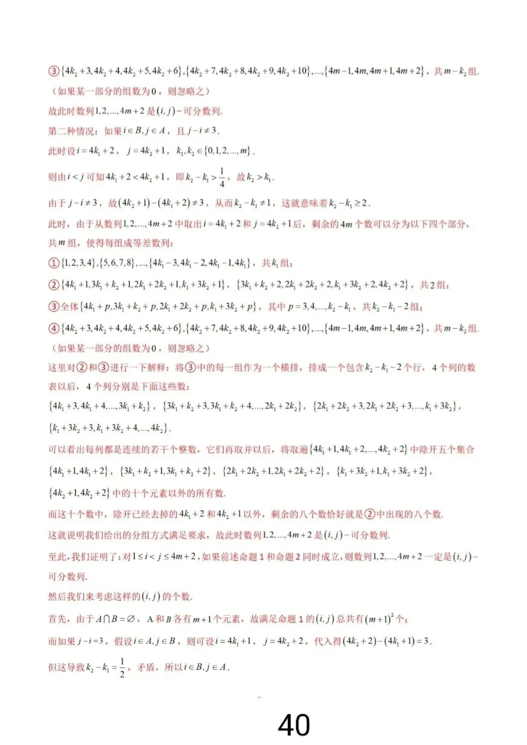 高考真题之“数列大题”(2021~2025) 第47张