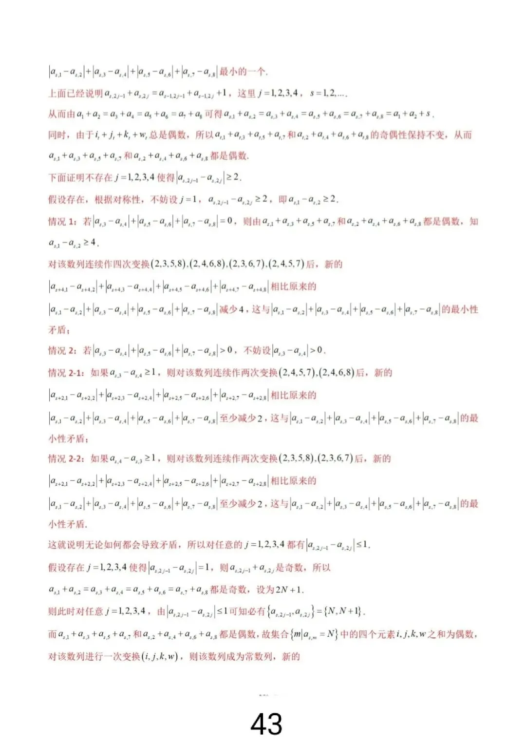 高考真题之“数列大题”(2021~2025) 第50张