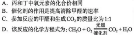 2026年中考模拟 河北省石家庄市 化学试卷及参考答案 智慧化学教学 出峡飞舟 昌图县杨智超初中化学名师种子工作室 第7张