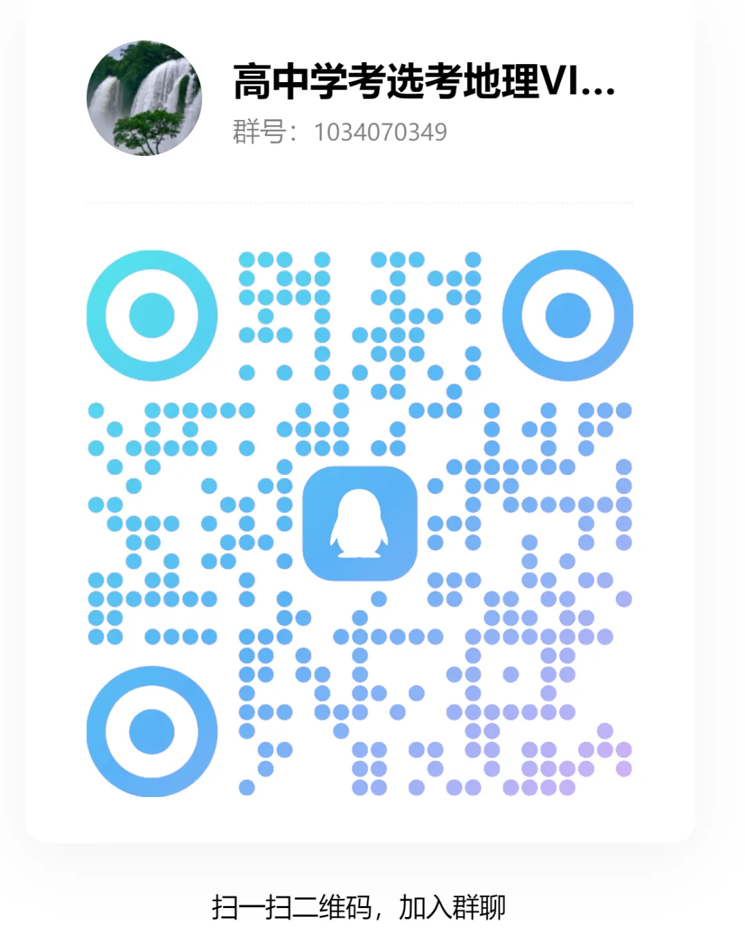 【技巧】考前!重读高考真题(2024.1-2026.1)评分细则,知答题技巧之二 第9张