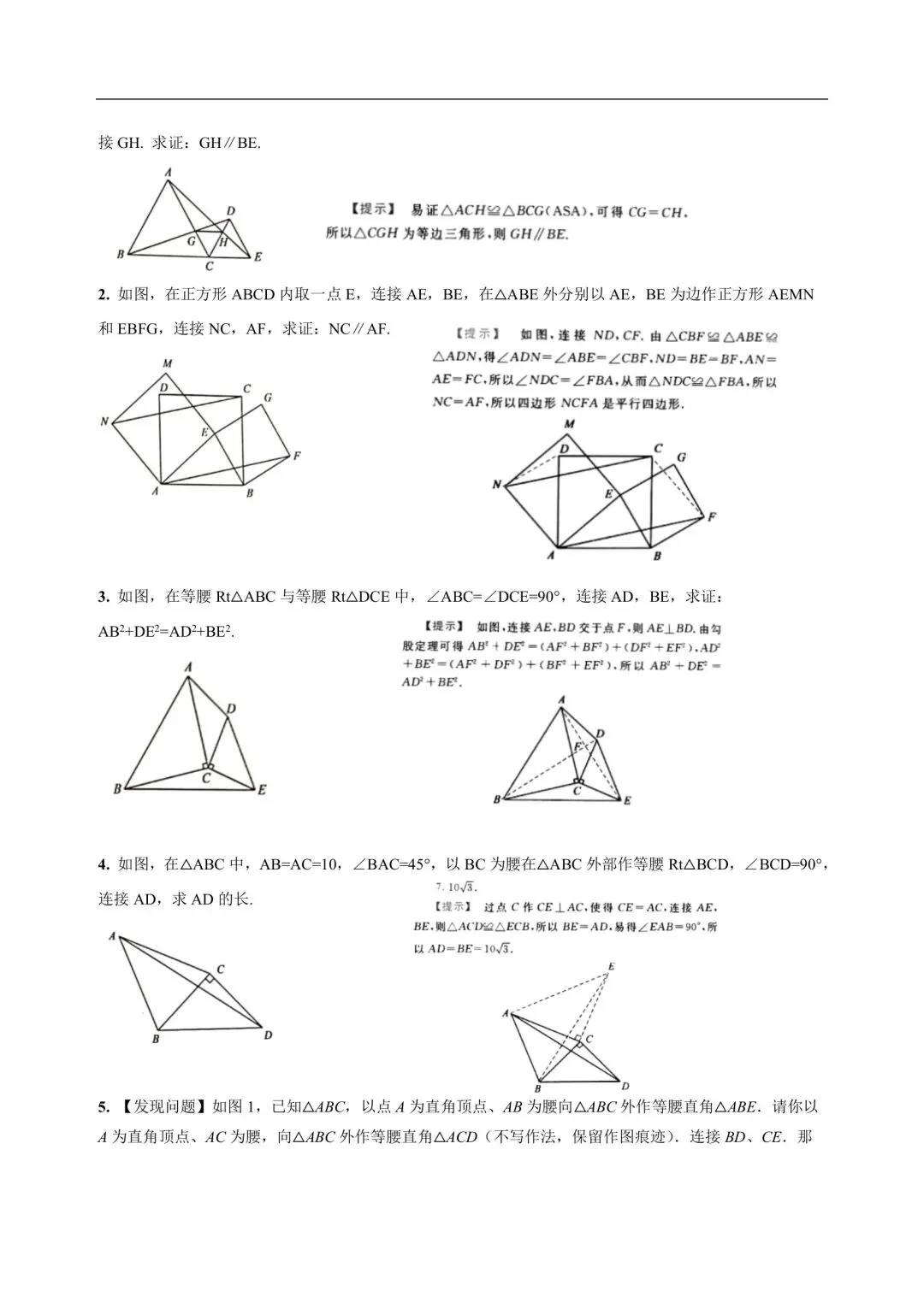 中考数学,初中数学,几何模型专题2,共顶点模型 第7张