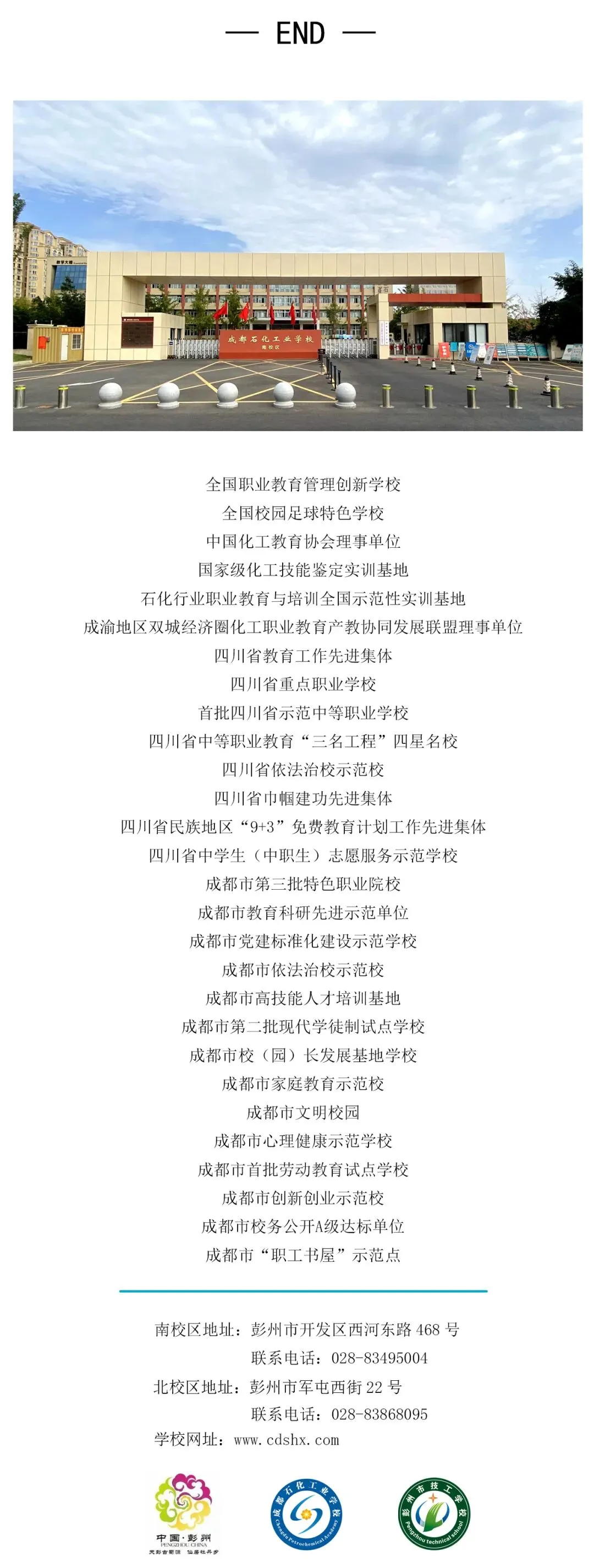 【精粹大讲堂・小化石青春修炼记】中考虽遇风霜,中职逆袭成光 第27张