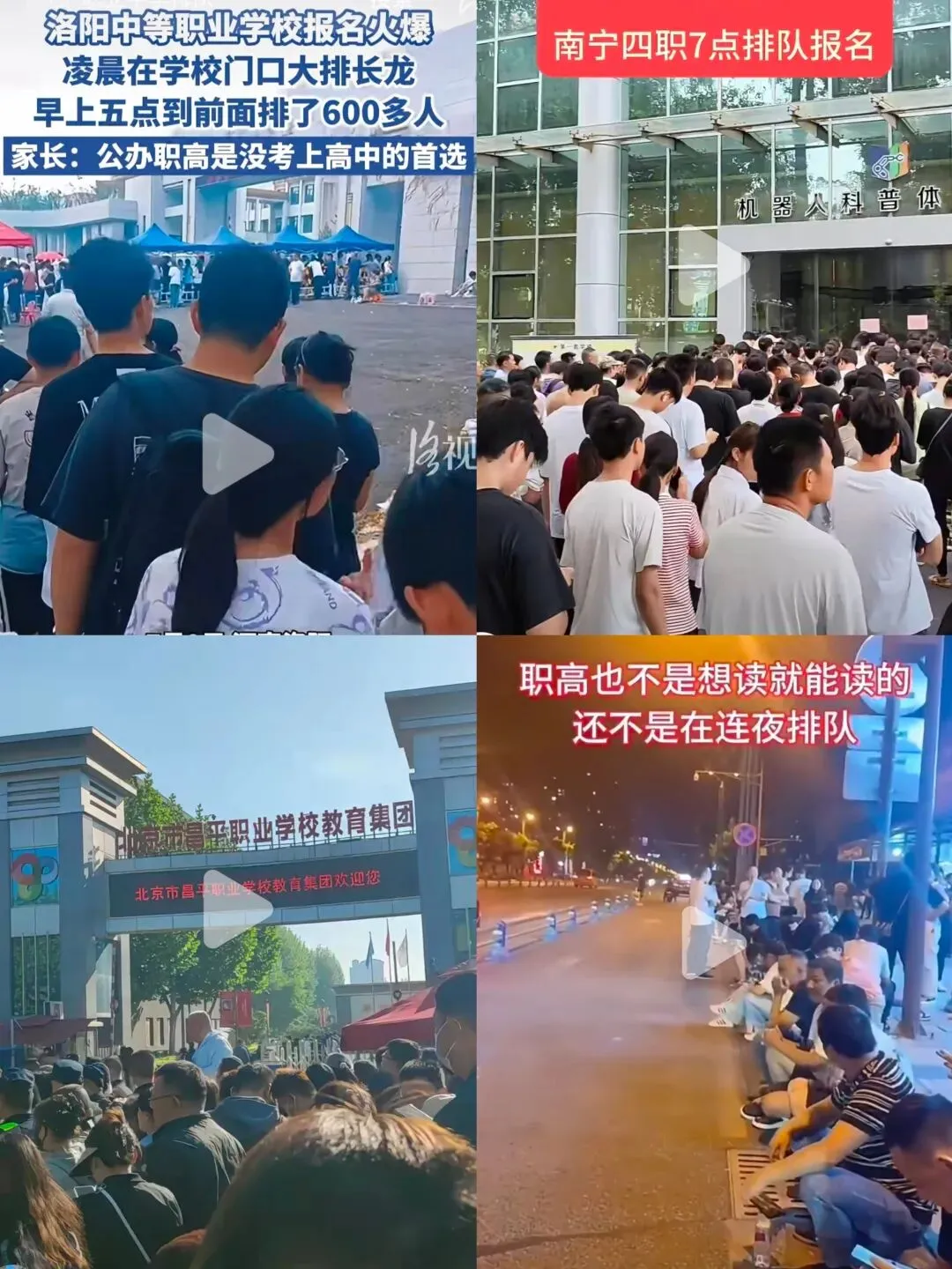 中考...多少孩子还没起跑,就被判了出局? 第2张 中考...多少孩子还没起跑,就被判了出局? 第2张
