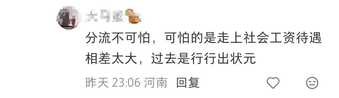 中考...多少孩子还没起跑,就被判了出局? 第4张 中考...多少孩子还没起跑,就被判了出局? 第4张
