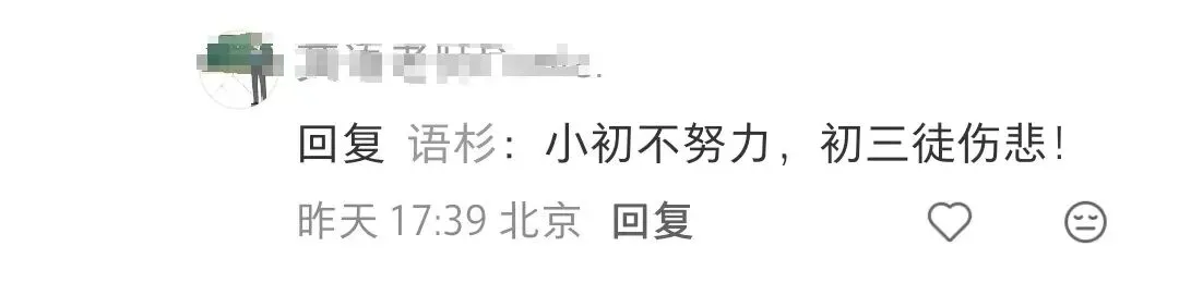 中考...多少孩子还没起跑,就被判了出局? 第5张 中考...多少孩子还没起跑,就被判了出局? 第5张