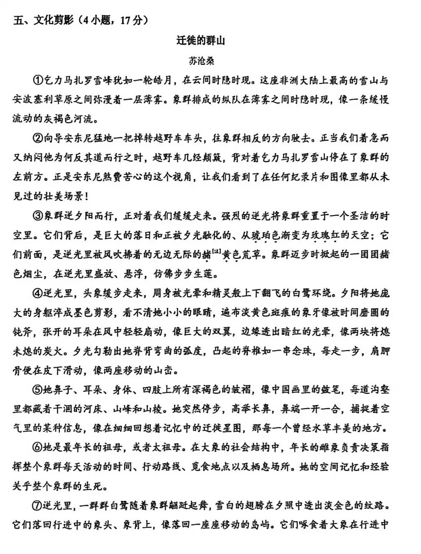 2026中考一模和高考二模阅读分析(语文) 第1张