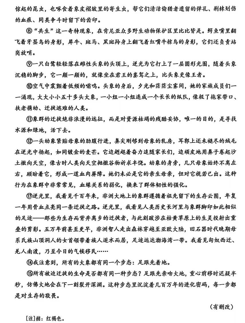 2026中考一模和高考二模阅读分析(语文) 第2张
