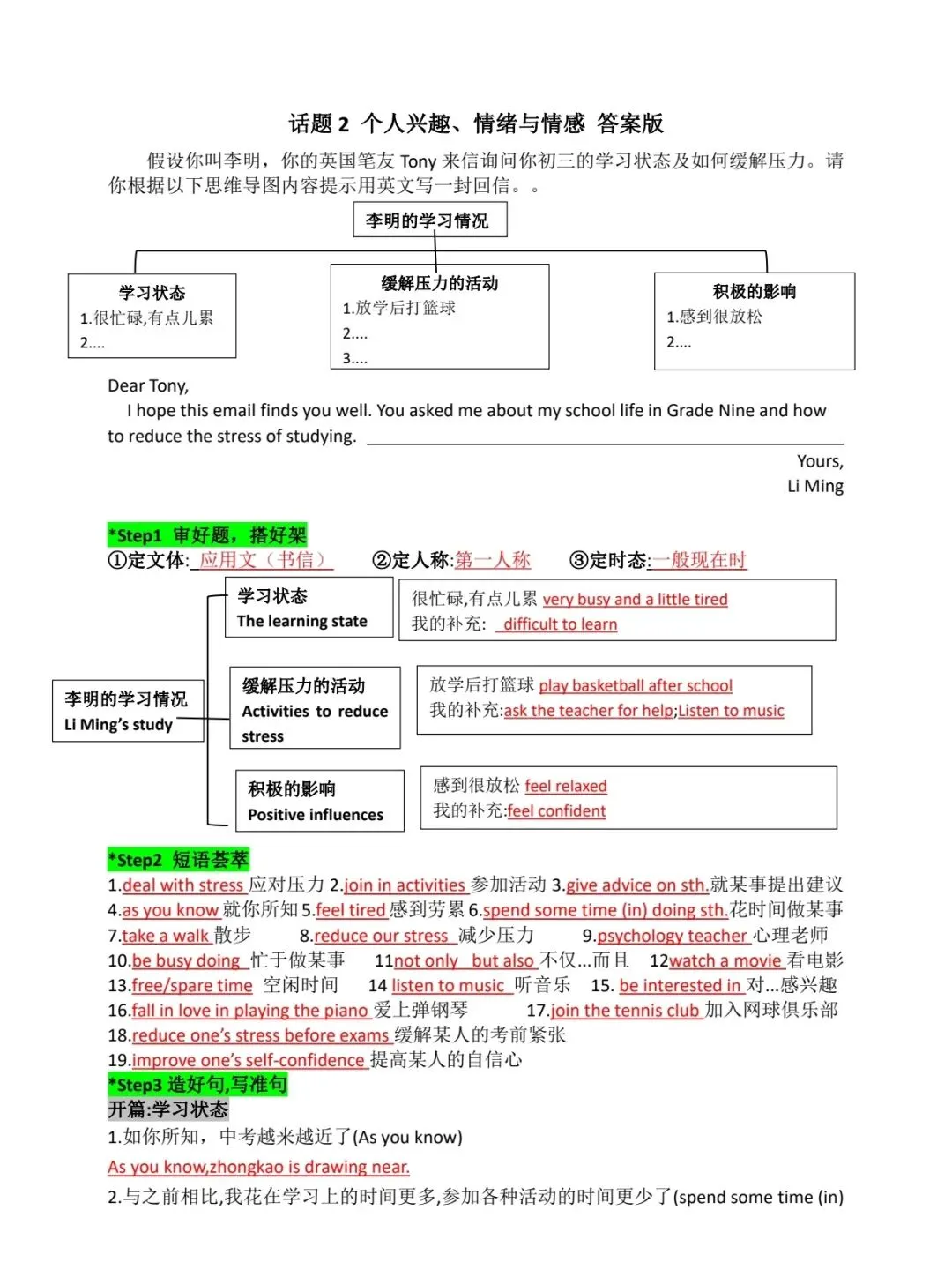 中考作文参考二 第1张