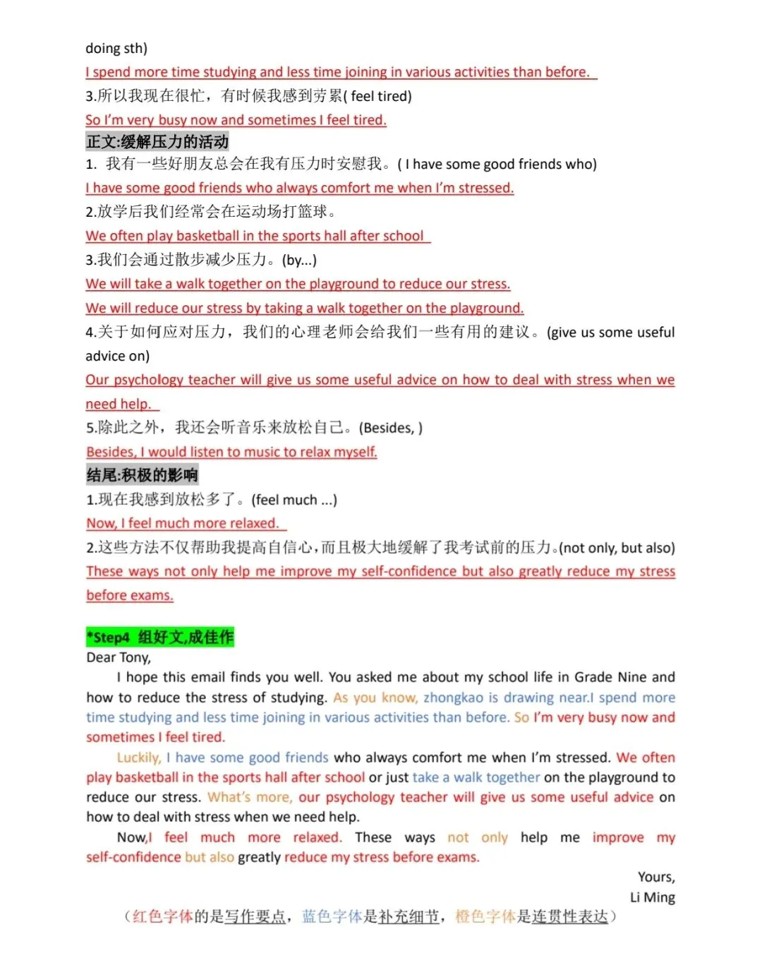 中考作文参考二 第2张