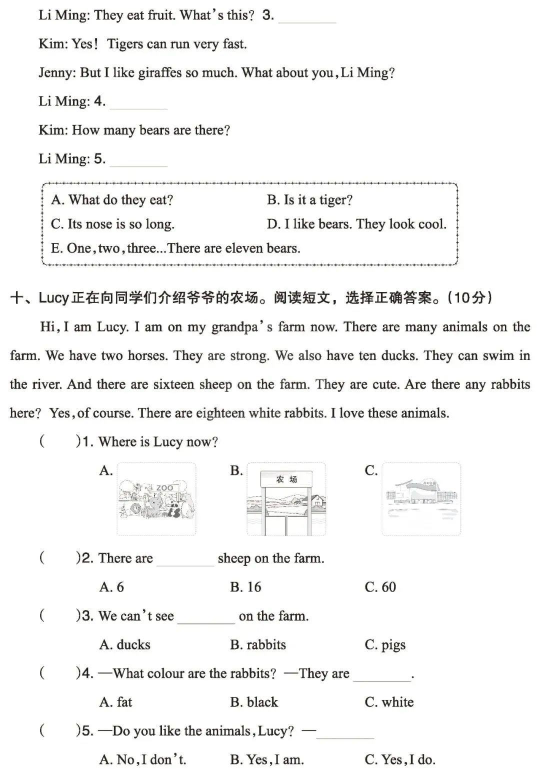 【试卷】三下冀教英语《期末摸底试卷(一)》含答案,26春最新版,免费下载 第7张