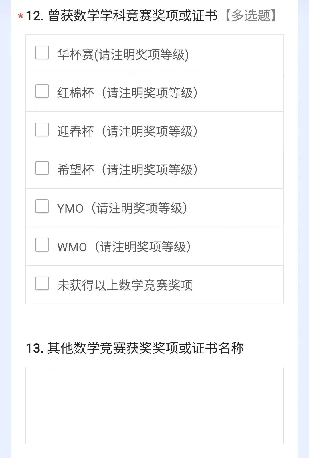 【重要通知】2026华杯赛开始报名,真题免费领,高含金量数学证书,助力孩子争章,评优评先 第3张
