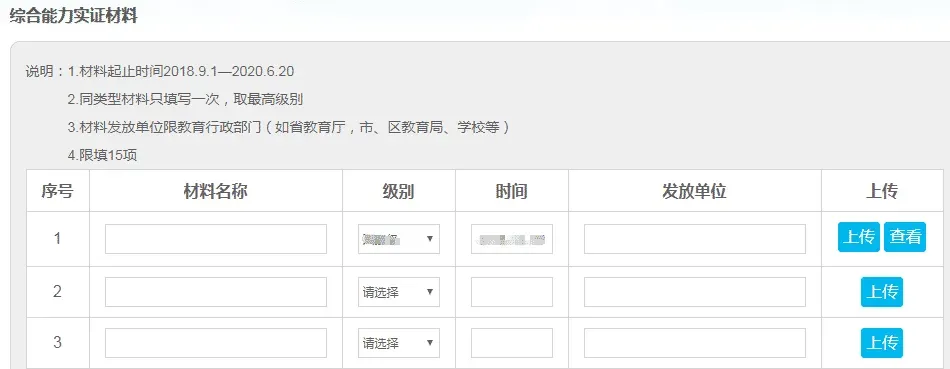 【重要通知】2026华杯赛开始报名,真题免费领,高含金量数学证书,助力孩子争章,评优评先 第4张