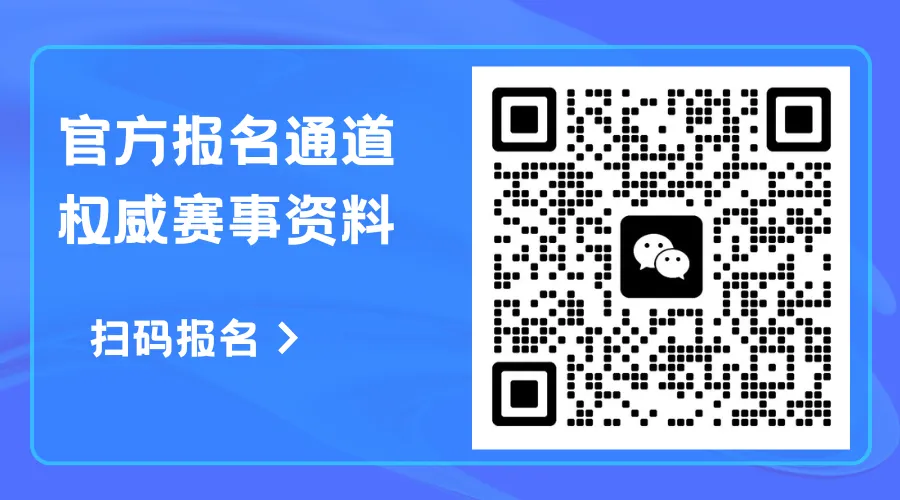 【重要通知】2026华杯赛开始报名,真题免费领,高含金量数学证书,助力孩子争章,评优评先 第17张