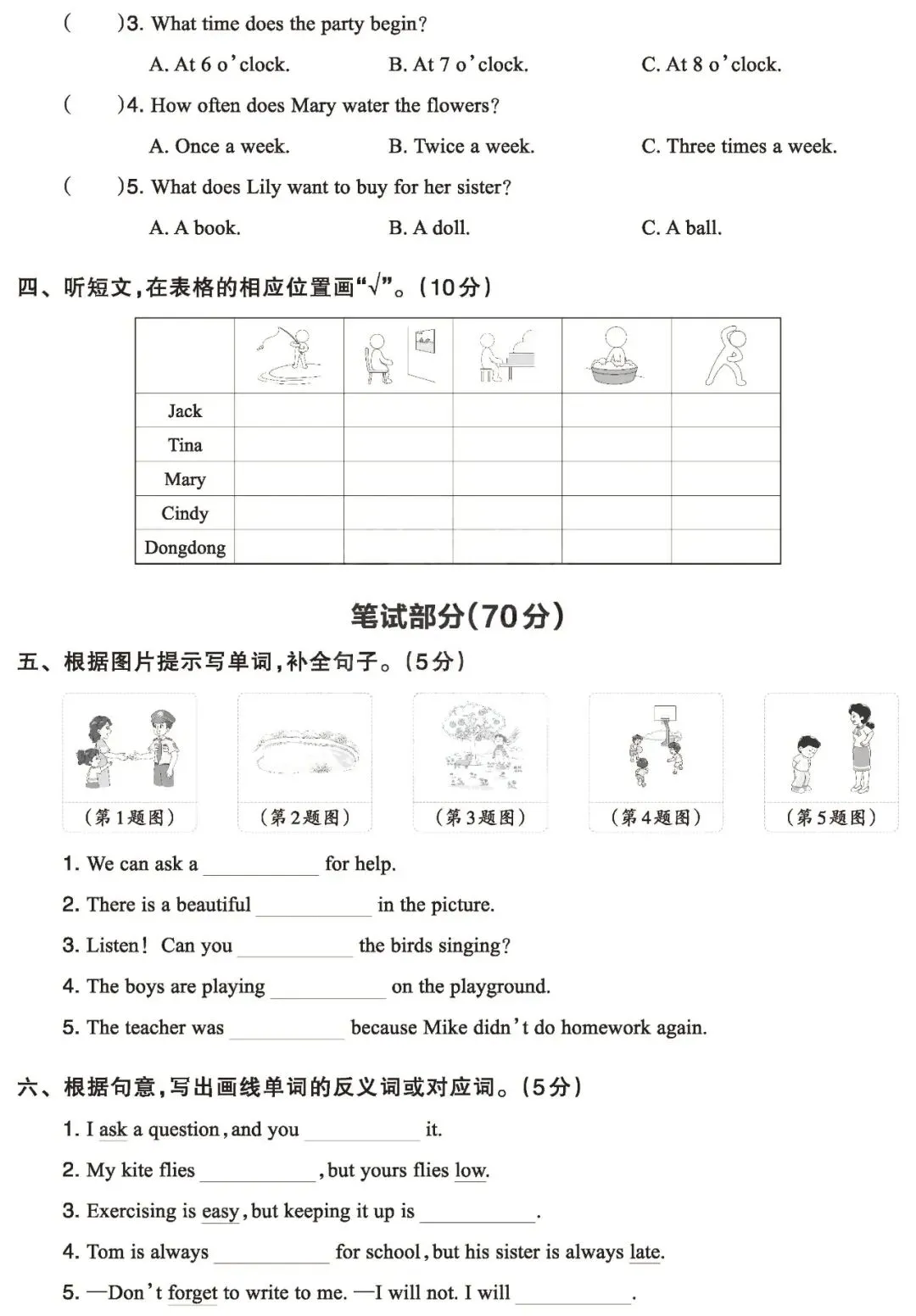 【试卷】六下冀教英语《期末摸底试卷(一)》含答案,26春最新版,免费下载 第5张