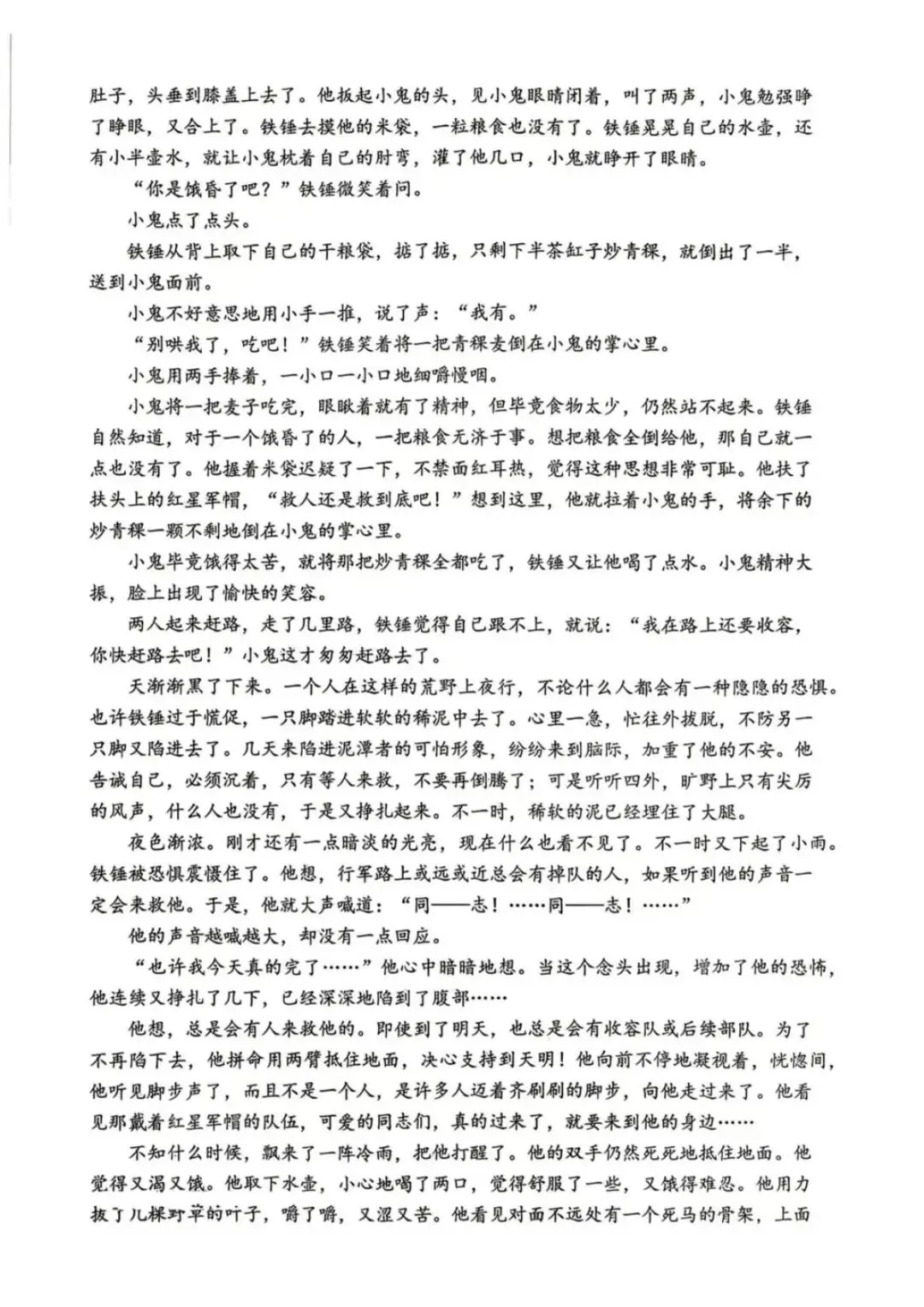 2026届福建省高三宁德5月质检语文试卷(含答案) 第6张