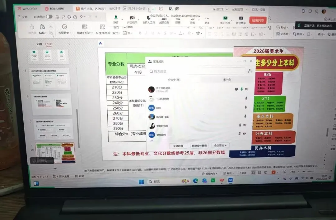 期中考后,家校这样“连心” 第13张