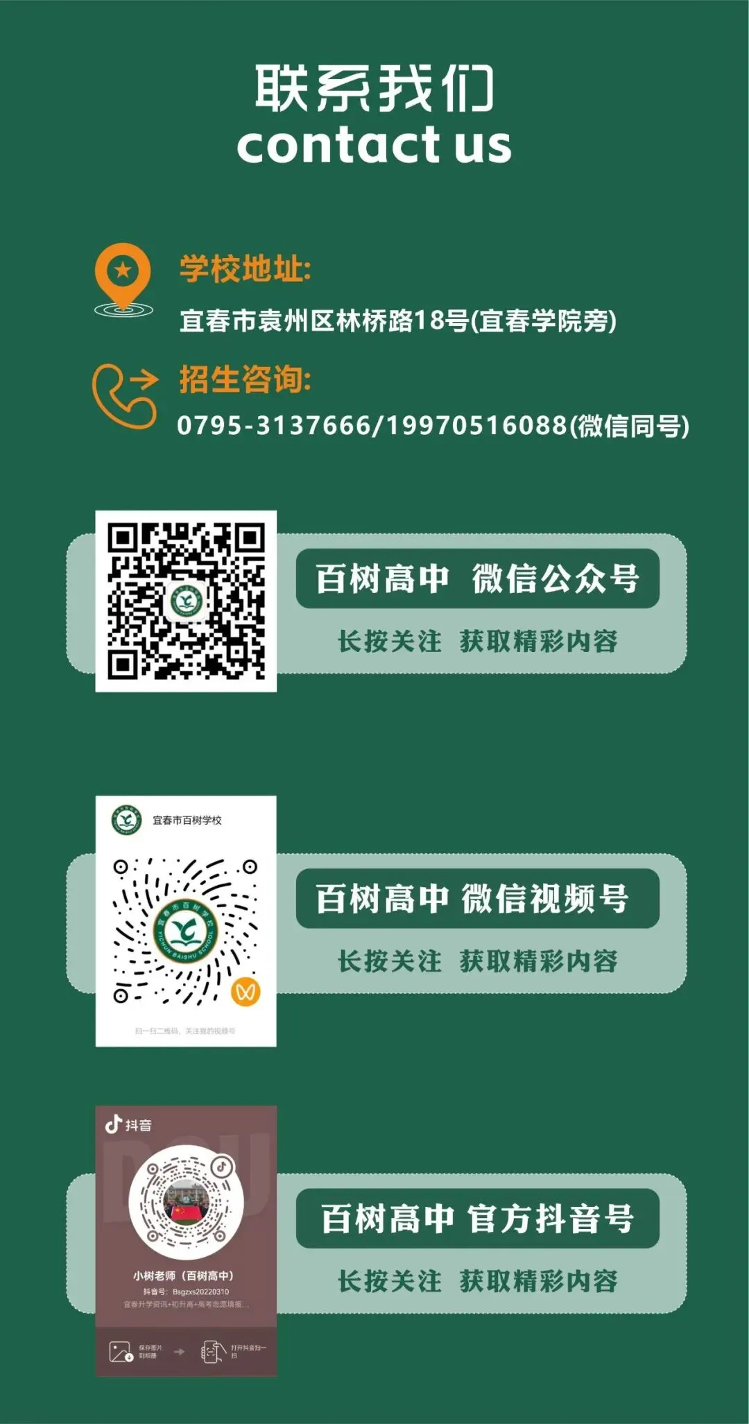 期中考后,家校这样“连心” 第32张