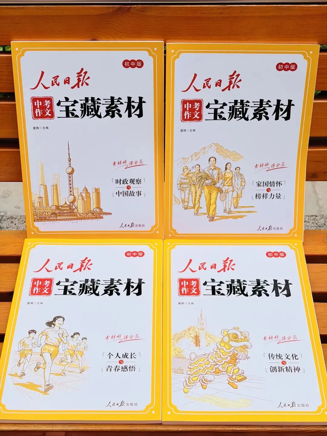 人民日报亲自押题,中考高考必入 第4张