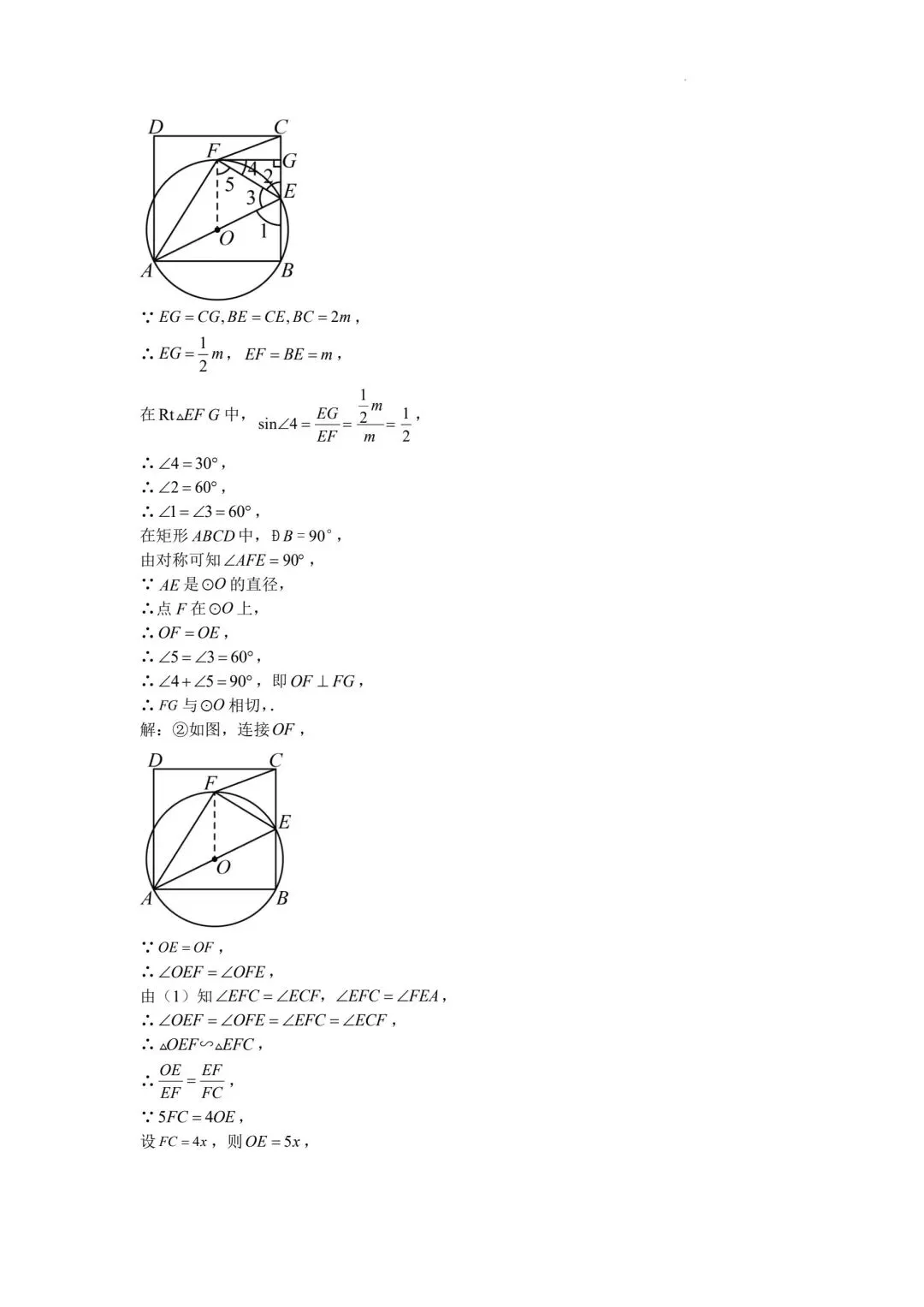 中考数学冲刺专用!高质量模拟试题+考点梳理,直接打印练习 第10张
