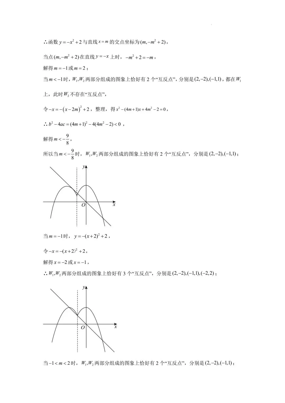 中考数学冲刺专用!高质量模拟试题+考点梳理,直接打印练习 第12张