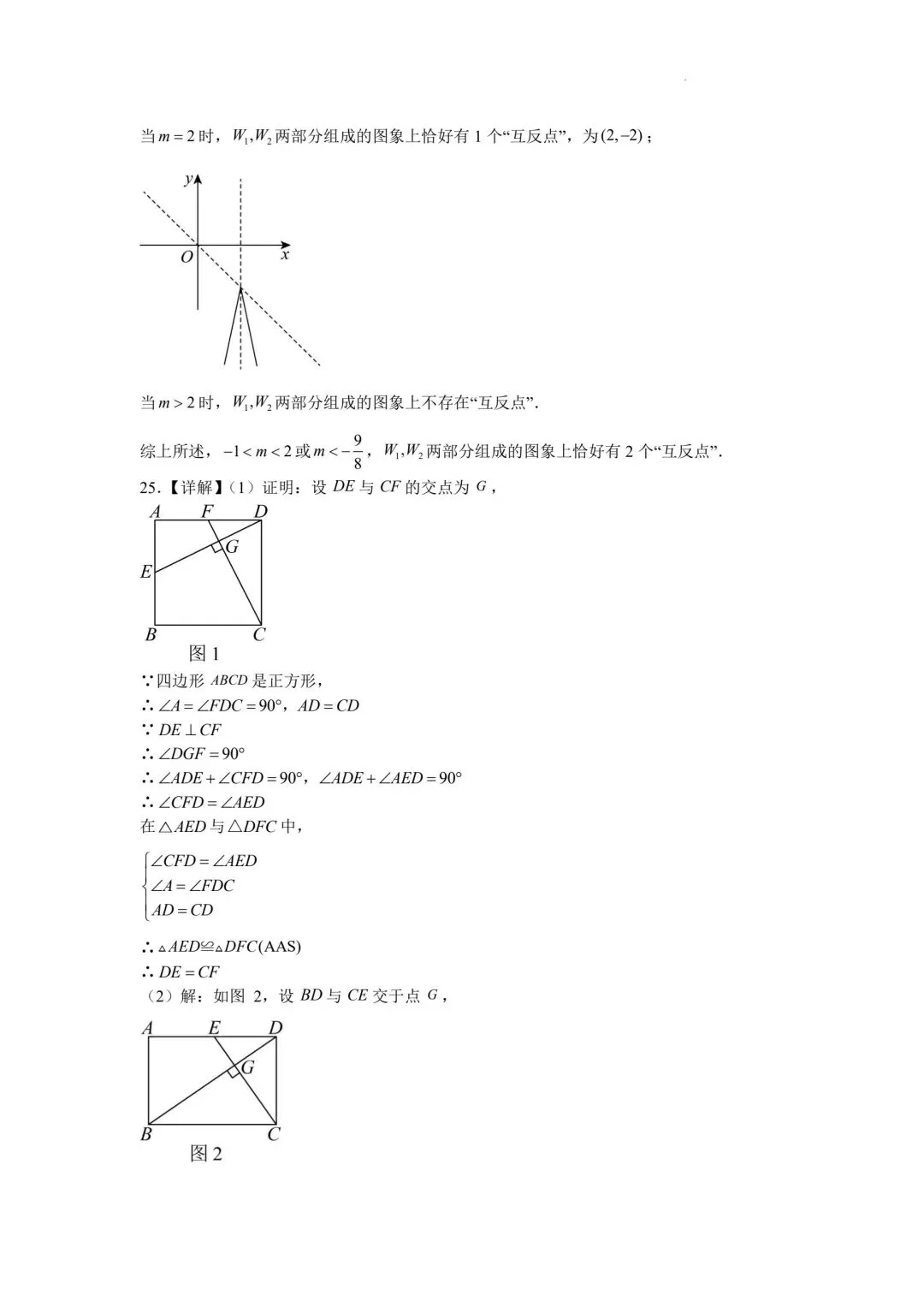 中考数学冲刺专用!高质量模拟试题+考点梳理,直接打印练习 第13张