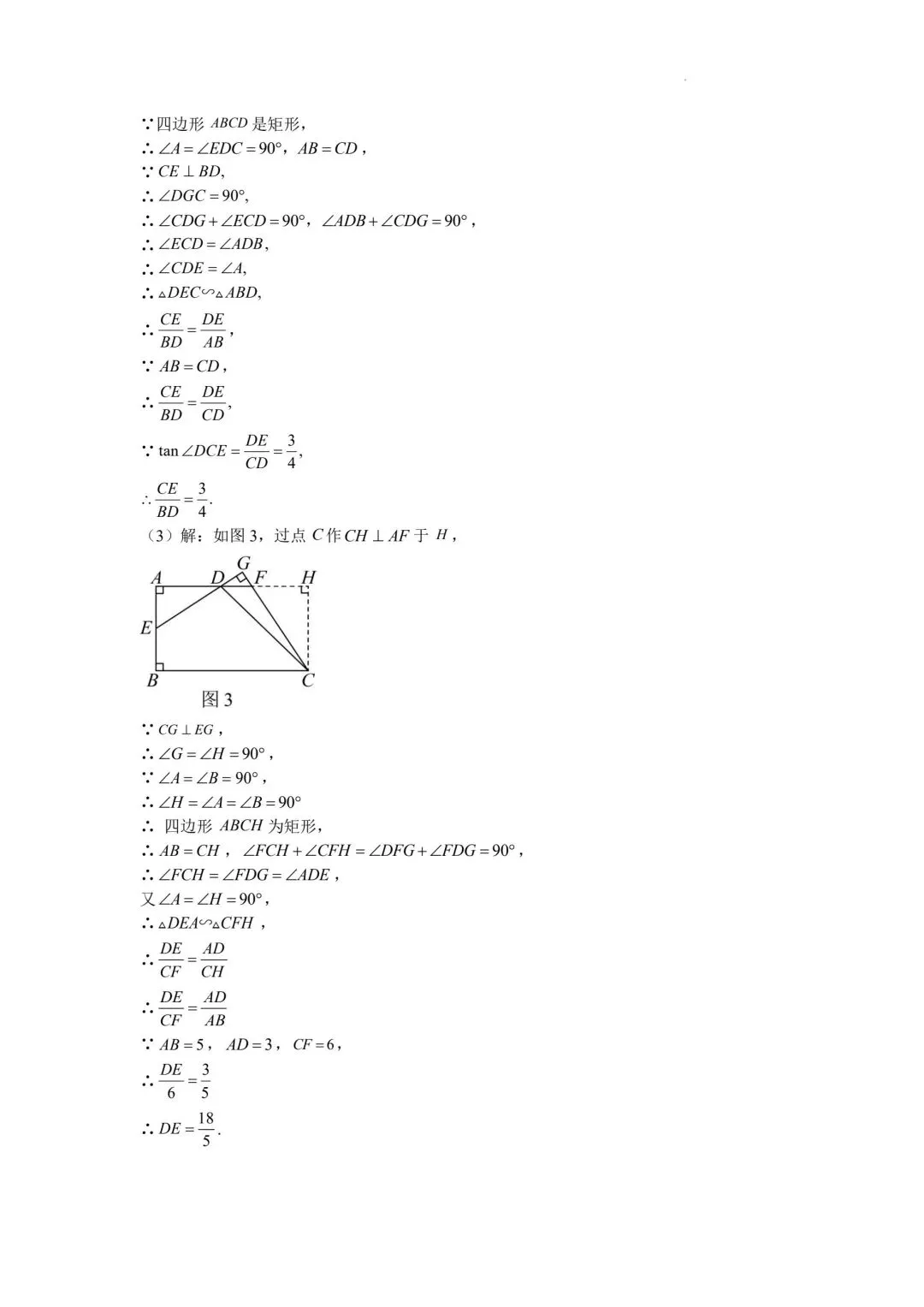 中考数学冲刺专用!高质量模拟试题+考点梳理,直接打印练习 第14张
