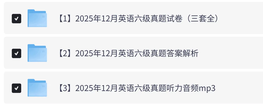 2025年12月英语六级真题试卷及答案解析完整版pdf(第一、二、三套全) 第2张 2025年12月英语六级真题试卷及答案解析完整版pdf(第一、二、三套全) 第2张