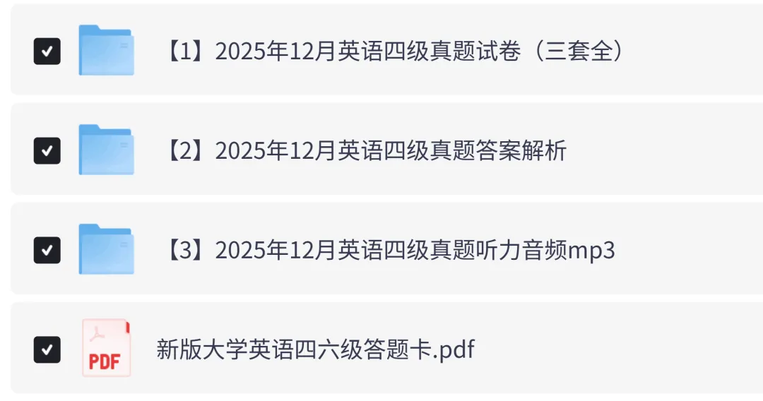 2025年12月英语四级真题试卷及答案解析完整版pdf(第一、二、三套全) 第2张 2025年12月英语四级真题试卷及答案解析完整版pdf(第一、二、三套全) 第2张