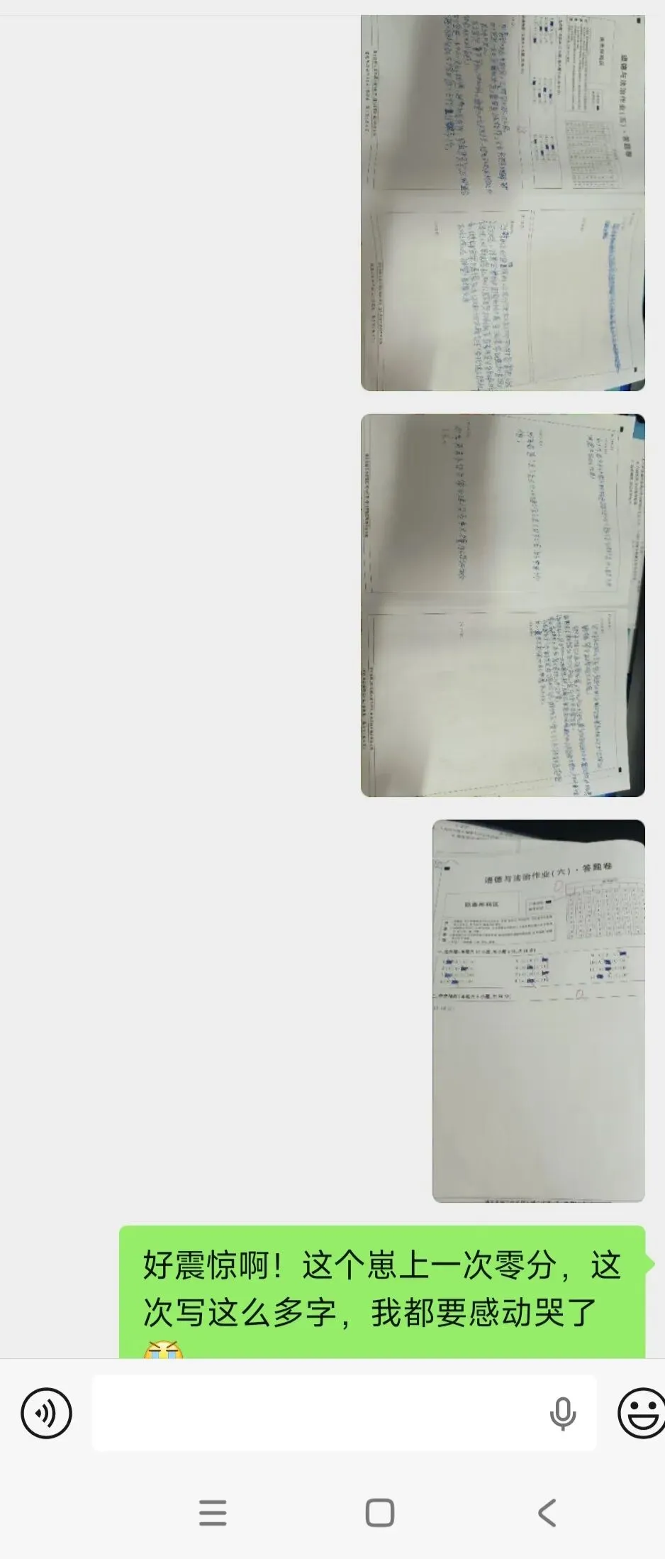 一张中考答题卡带来的治愈瞬间 第1张