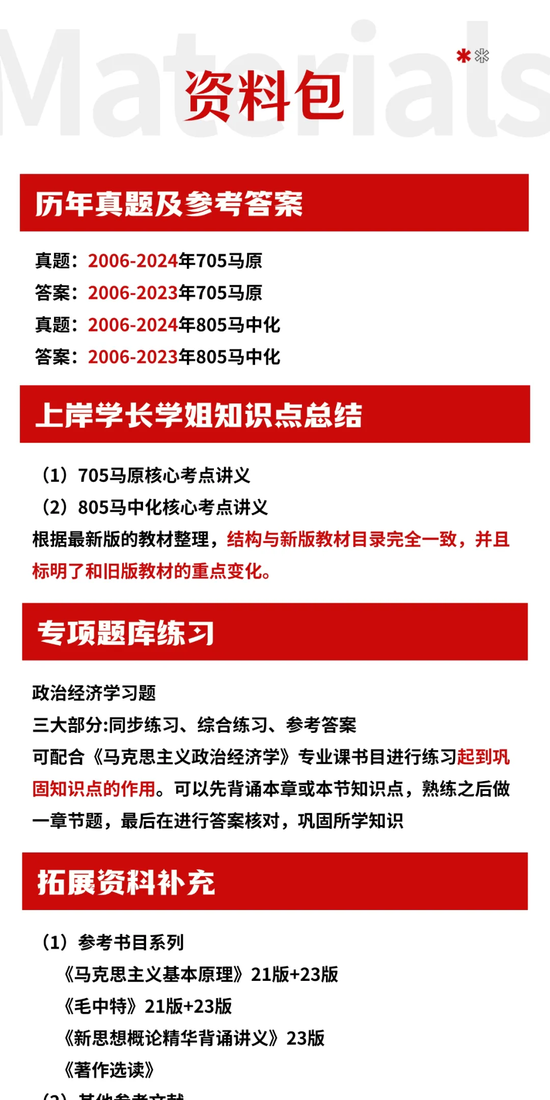 陕西师范大学各专业考研真题答案资料汇总 第5张