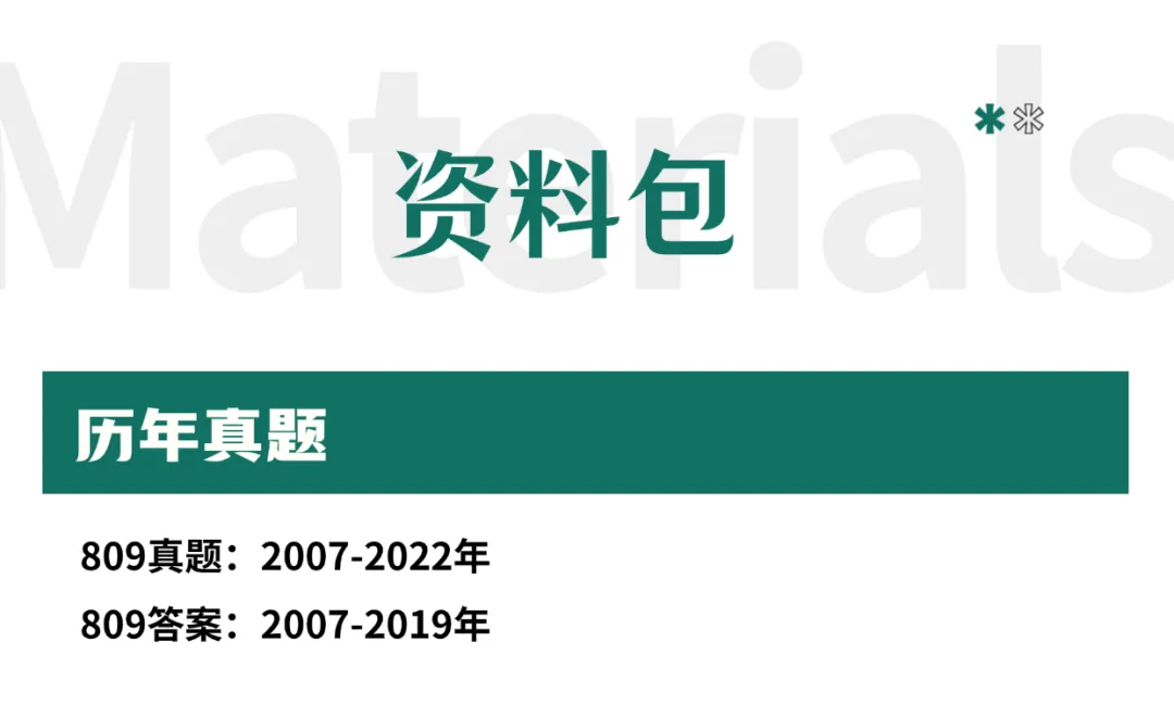 陕西师范大学各专业考研真题答案资料汇总 第7张