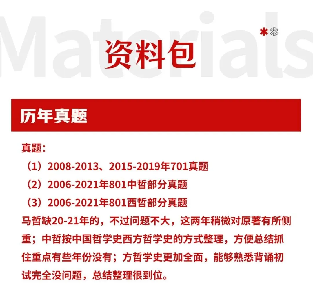 陕西师范大学各专业考研真题答案资料汇总 第10张