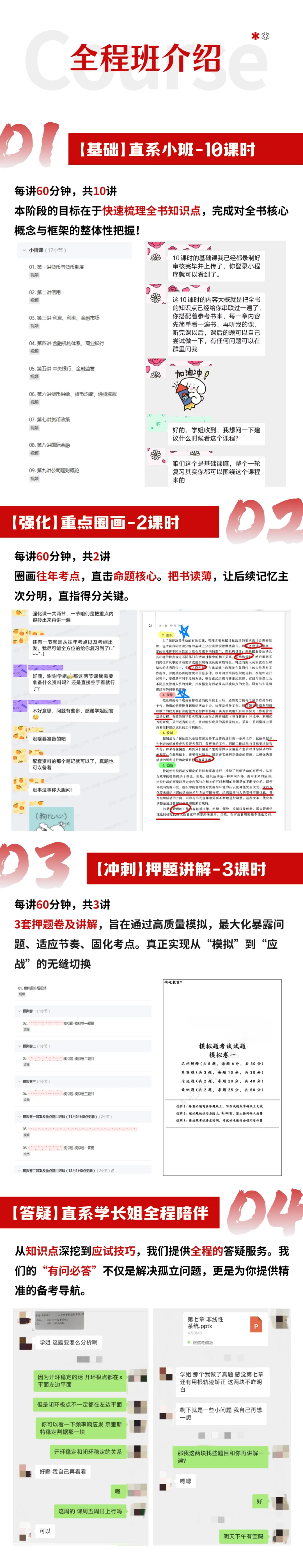 陕西师范大学各专业考研真题答案资料汇总 第20张