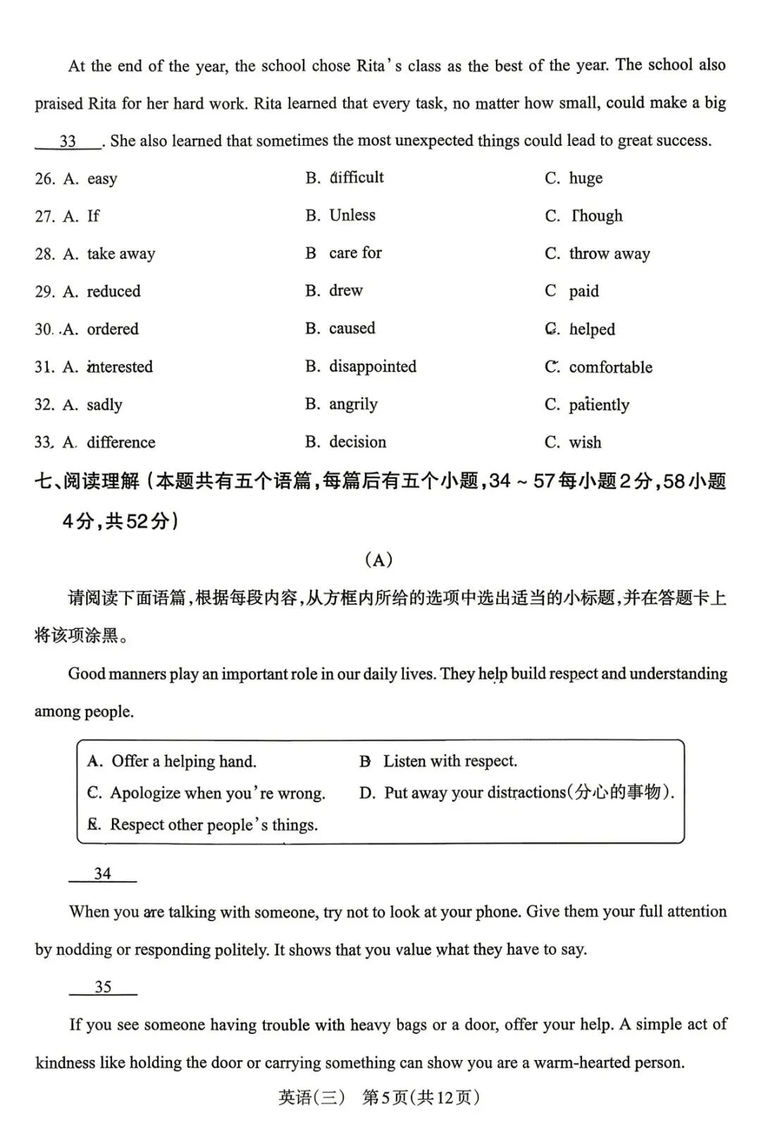 【中考模拟】2026山西省初中学业水平测试信息卷英语试卷·全科下载 第6张